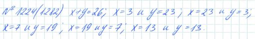 Ответ к задаче № 1224 (1282) - Рабочая тетрадь Макарычев Ю.Н., Миндюк Н.Г., Нешков К.И., гдз по алгебре 7 класс